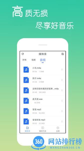 高清视频播放器app v4.0.6.8安卓版 1