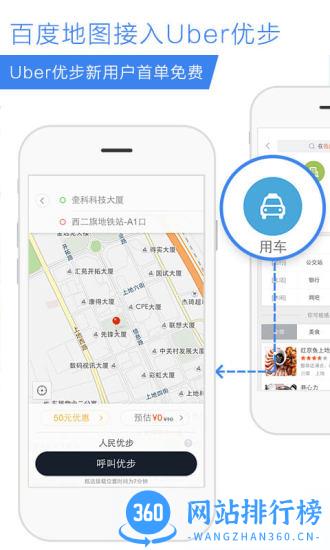 百度街景地图2023年高清最新版 v19.3.0安卓版 0