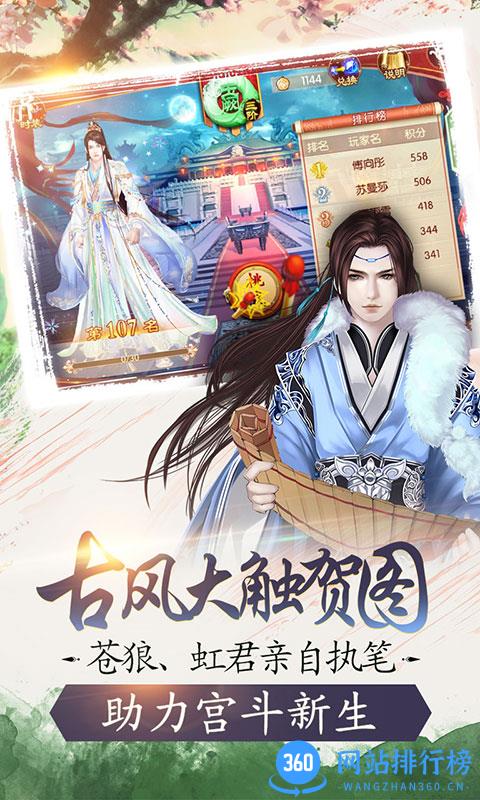 熹妃传正版手游 v3.2.8安卓版 3