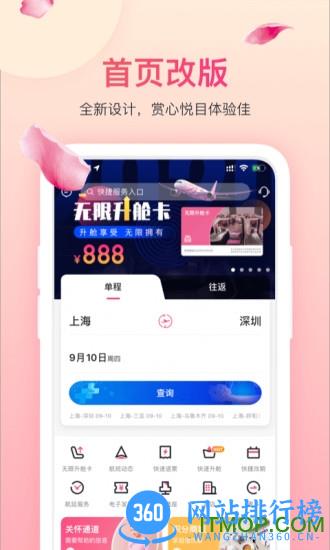 吉祥航空oa手机版 v7.2.8安卓版 0