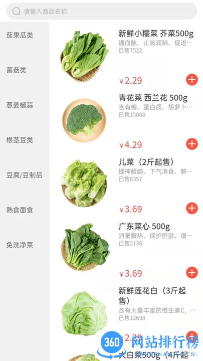 掌上菜市app v4.34.0安卓版 2