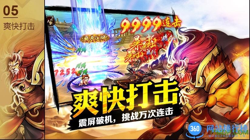 九游格斗江湖游戏 v1.22.12.08 安卓版 0