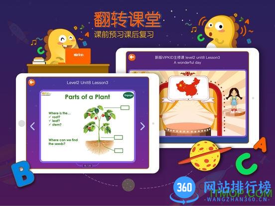 vipkid英语hd app v4.11.9安卓官方版 0
