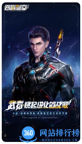 吞噬星空：黎明 v1.0.0.23 官方安卓版 2