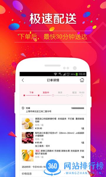 飞牛优鲜app v1.8.7安卓版 1