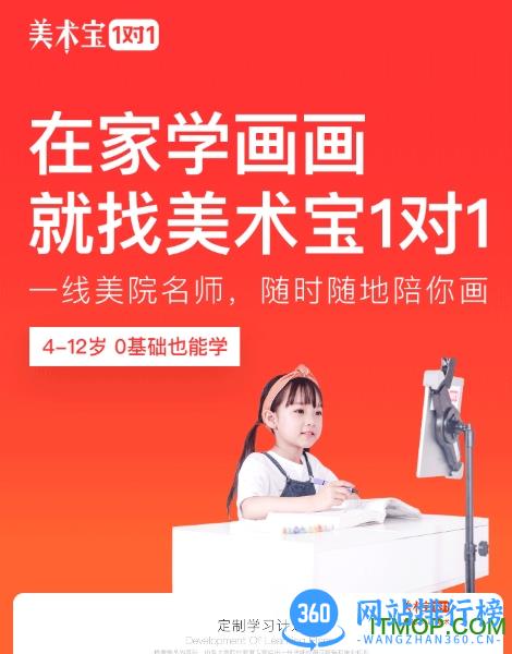 美术宝一对一 v3.7.23安卓版 0