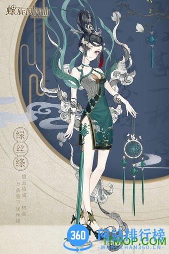 螺旋圆舞曲网易版 v4.54 安卓版 0