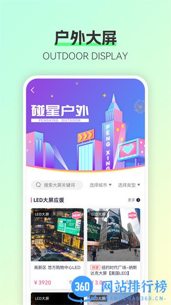 碰星Lab v3.9.0最新官方安卓版 3