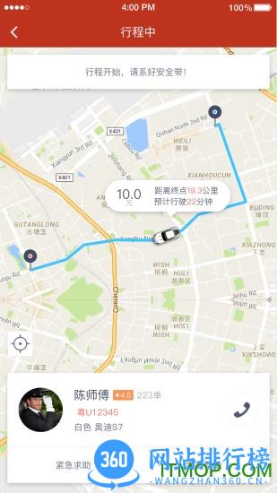 稳稳专车免费版