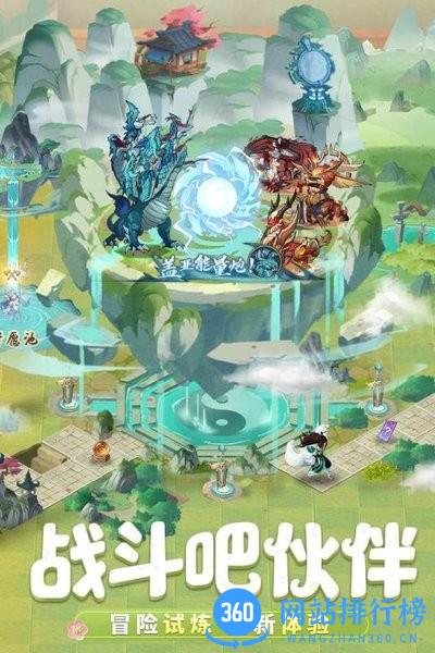 九州异兽记最新版 v2.3.2安卓版 2