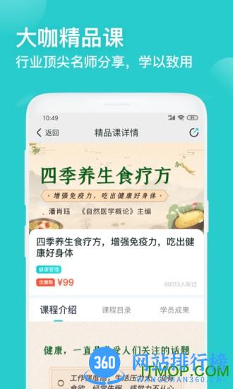 简知 简知app