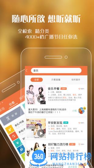 上海广播阿基米德 v3.6.7安卓版 2