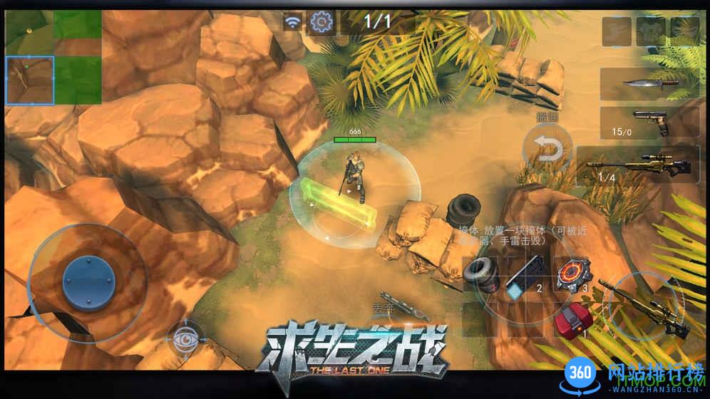 九游求生之战手机版 v1.0.47 官网安卓版 2