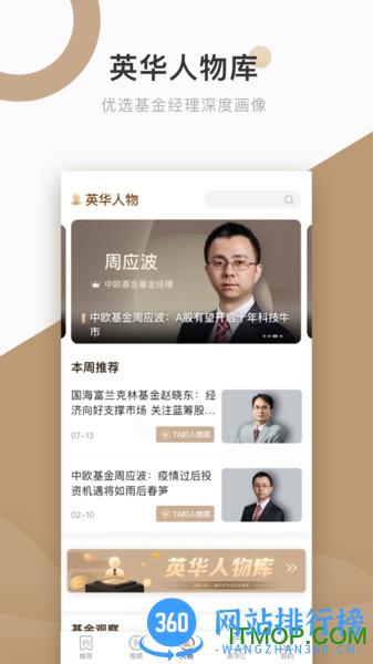中国基金报电子版 v2.7.0卓版 1
