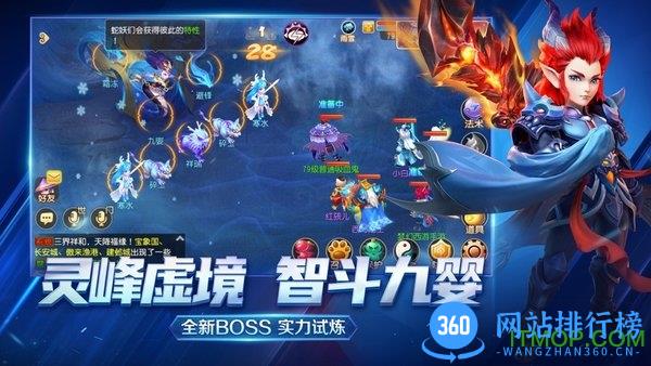 梦幻西游小七手游客户端 v1.279.0 安卓版 0