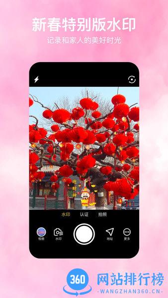 自定义水印相机软件(工程相机经纬度) v4.1.2 安卓版 0
