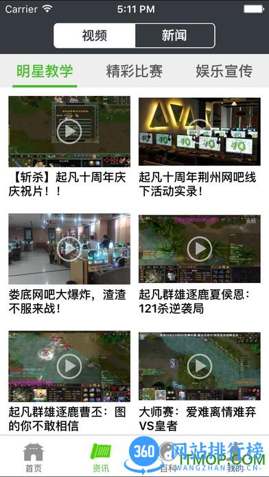 群雄盒子app v3.0.5 安卓版 0