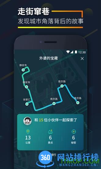爱闯闯 爱闯闯app