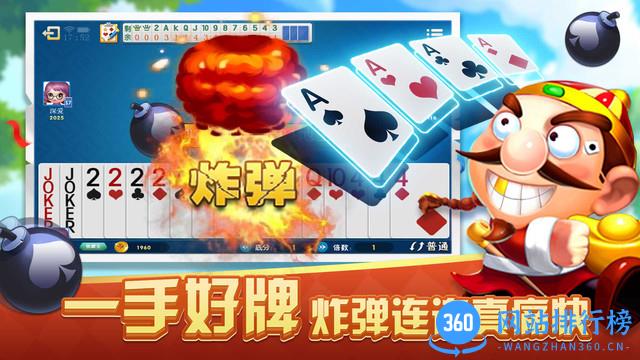单机斗地主(六月)边锋精简版 v7.1.14 安卓版 2
