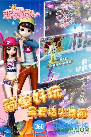 恋舞ol九游版本最新版 v1.10.0824 安卓版 0