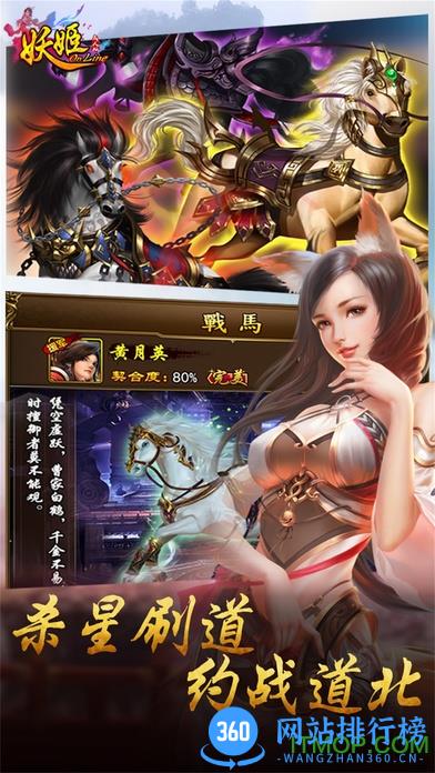 妖姬ol官方版 v2.1.0 安卓版 1