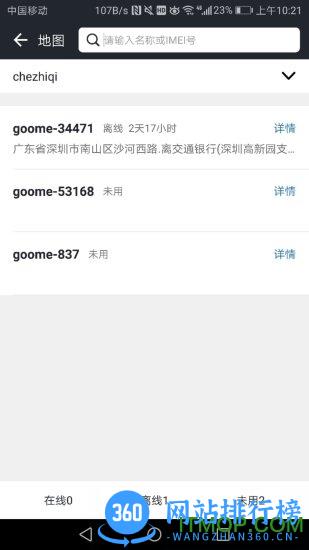 万物在线2023最新版 v1.8.24安卓版 0