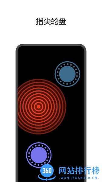 大转盘小决定 v2.0.6安卓版 1