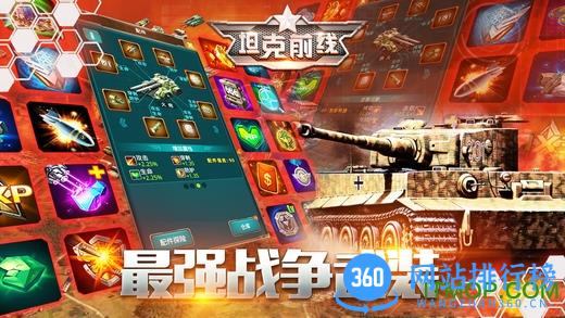 坦克前线九游版 v9.5.0.9 安卓版 0