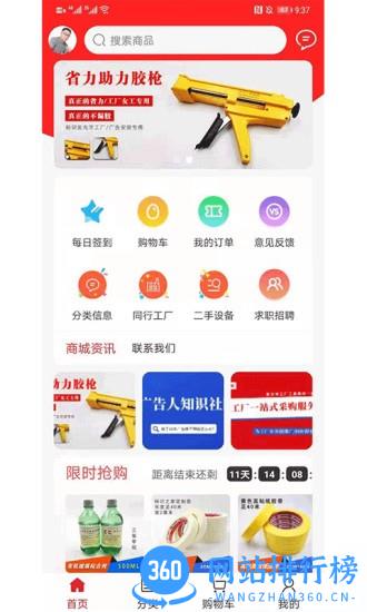 标识之家商城app 3.3.2安卓官方版 3
