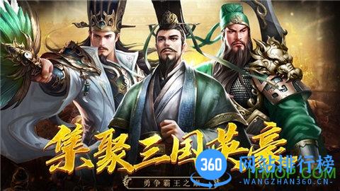 三国志幻想大陆游戏 v3.5.1 安卓官方版 0