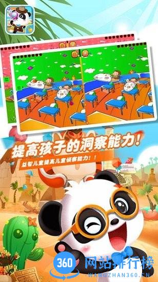 朵拉爱找茬 v1.9 安卓版 3
