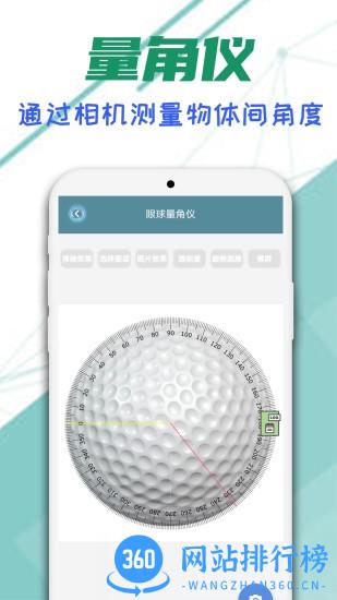 智能AR尺子免费版下载