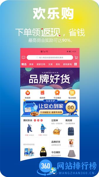 掌邦欢乐购 v1.1.17安卓版 1