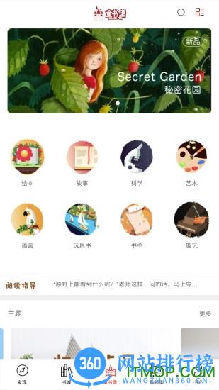 深圳书城app v3.6.31安卓版 1