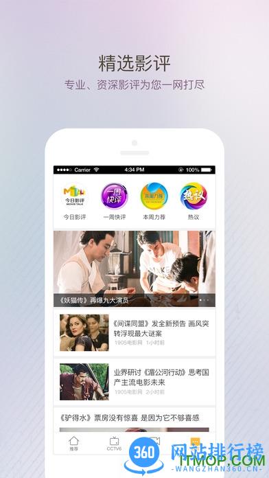 cctv6电影频道客户端手机版 v5.1.15 安卓版 2