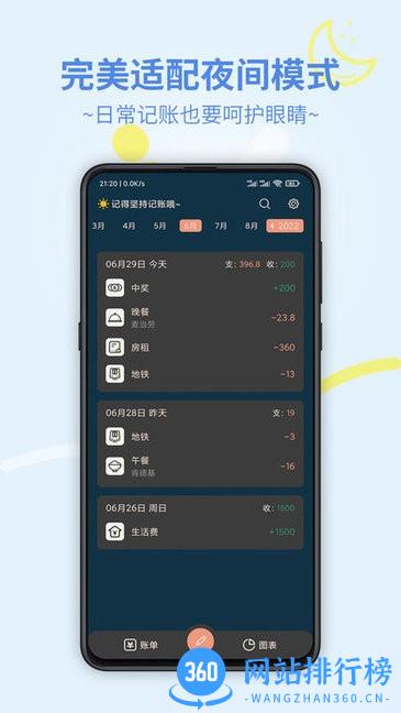 小小账本软件 v23.11.22安卓版 2