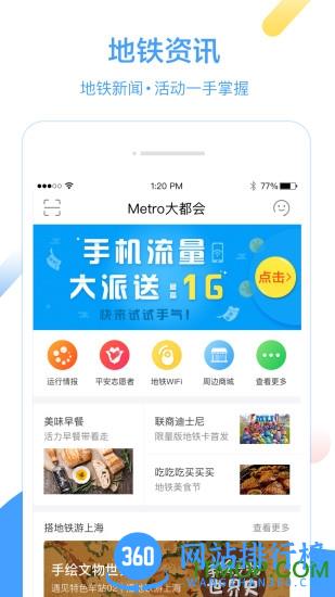 上海地铁<a href=/zt/2470-0.html target=_blank class=infotextkey><a href=/zt/11664-0.html target=_blank class=infotextkey>手机支付</a>app</a> 上海地铁手机支付app