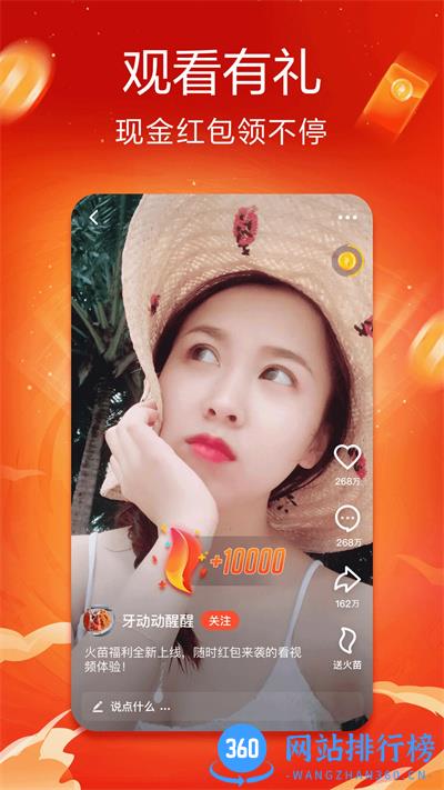 抖音火山版App(原火山小视频) v28.1.0安卓版 3
