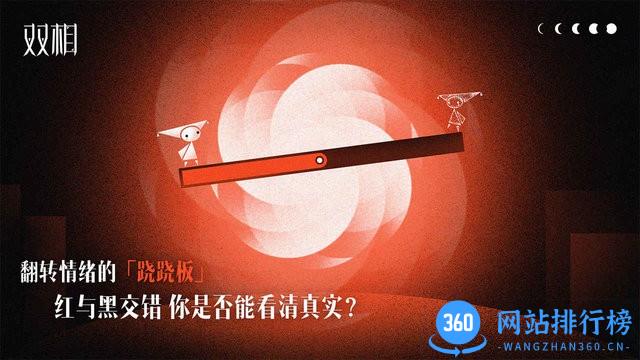 双相游戏官方版 v115.0 免费版 0