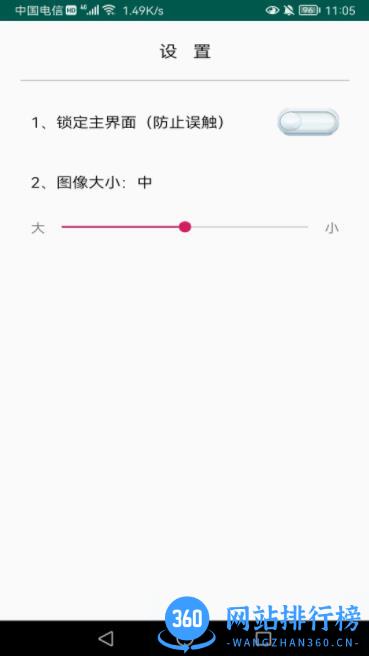 老人一键通话 v1.0.9官方安卓版本 2