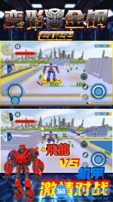 变形金钢2022最新版本 v1.0.1 安卓版 2