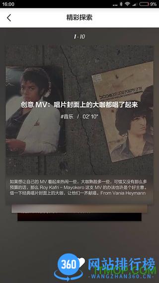 每日开眼app v7.7.2 安卓版 4