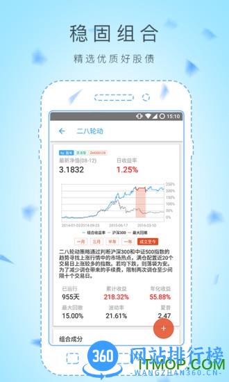 且慢基金组合平台 v 4.8.48安卓版 1