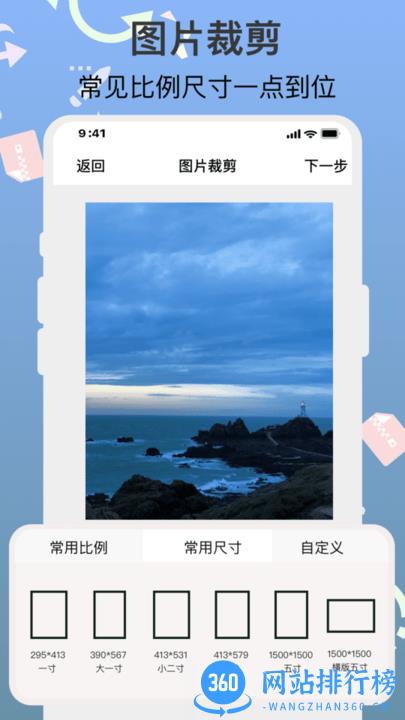 ImgMeta图片照片编辑 v1.6.0安卓版 2