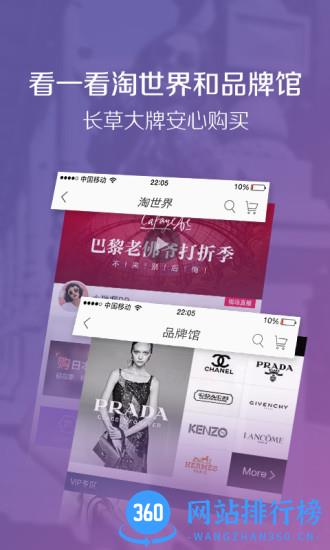 蘑菇街手机版2023 v17.7.0.24669安卓官方版 0