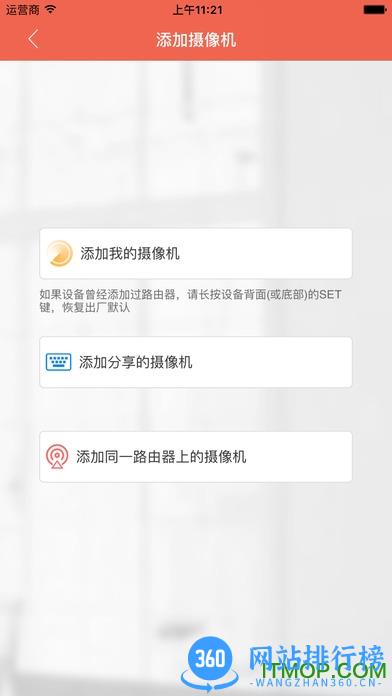 雄迈看看app