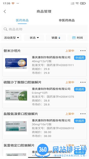 金利达商业 v1.3.2最新官方安卓版 2