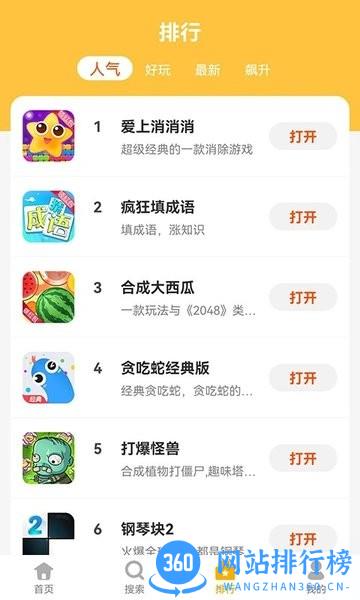 天天乐玩app官方版 天天乐玩软件