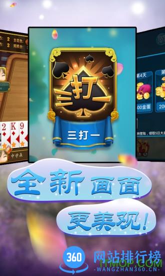 驻马店三打一