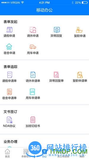 富士康爱多多app V7.1.6安卓版 0